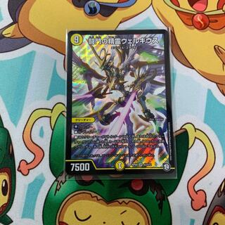 闘門の精霊ウェルキウス