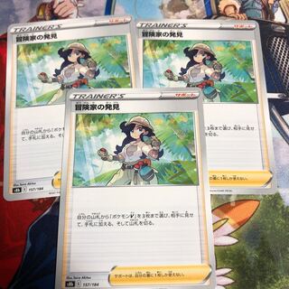 Adventurer's Discovery 3 copies