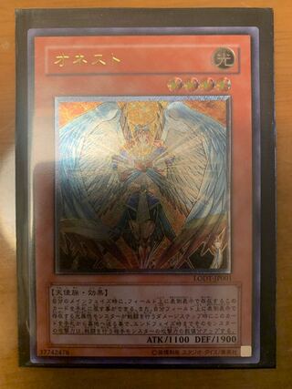 Honest Ultimate Rare