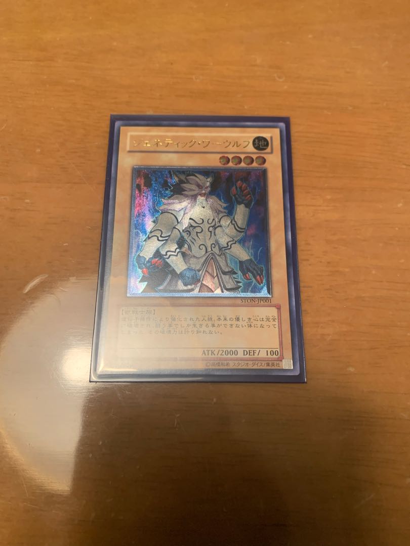 Gene-Warped Warwolf Ultimate Rare