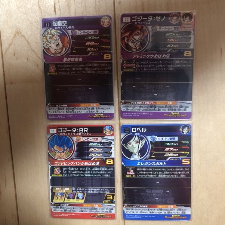 トリッピー様専用ドラゴンボールヒーローズ