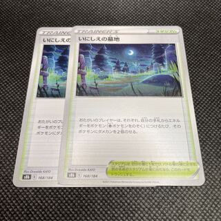 [Special Price] Two Cemeteries of the Past, Stadium