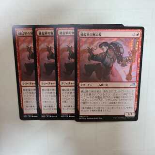 Outlaws of the Uprising