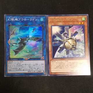 Mecha Phantom Beast Auroradon Super Rare Mecha Phantom Beast O-Lion Set