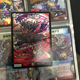 キャンペーン期間限定 メルゲ否男