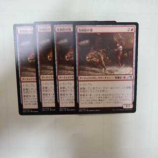 Boar in Bronze Armor