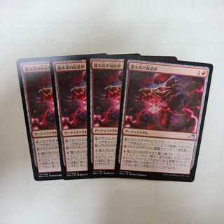 Dragon Fire Flower Response Furnace