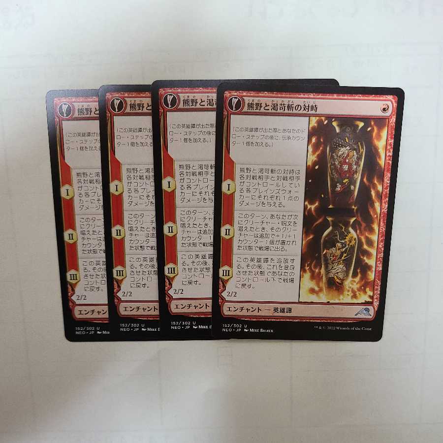 Confronting Kumano and the Thirsty Slayer