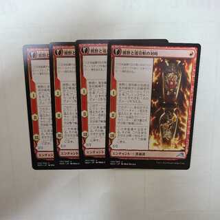 Confronting Kumano and the Thirsty Slayer