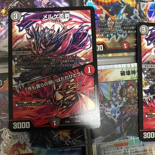 キャンペーン期間限定 メルゲ否男