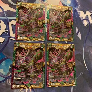 Gigandidanos, the Great Tree King