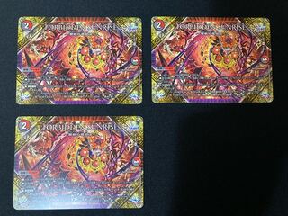 FORBIDDEN SUNRISE - Forbidden Dawn of Night - 3 copies