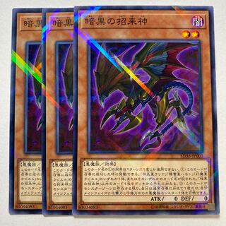 Dark Beckoning Beast Parallel Normal