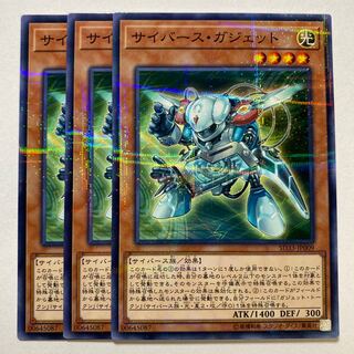 Cyberse Gadget Parallel Normal