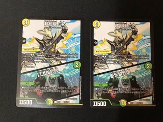 超七極 Gio｜巨大設計図 2枚