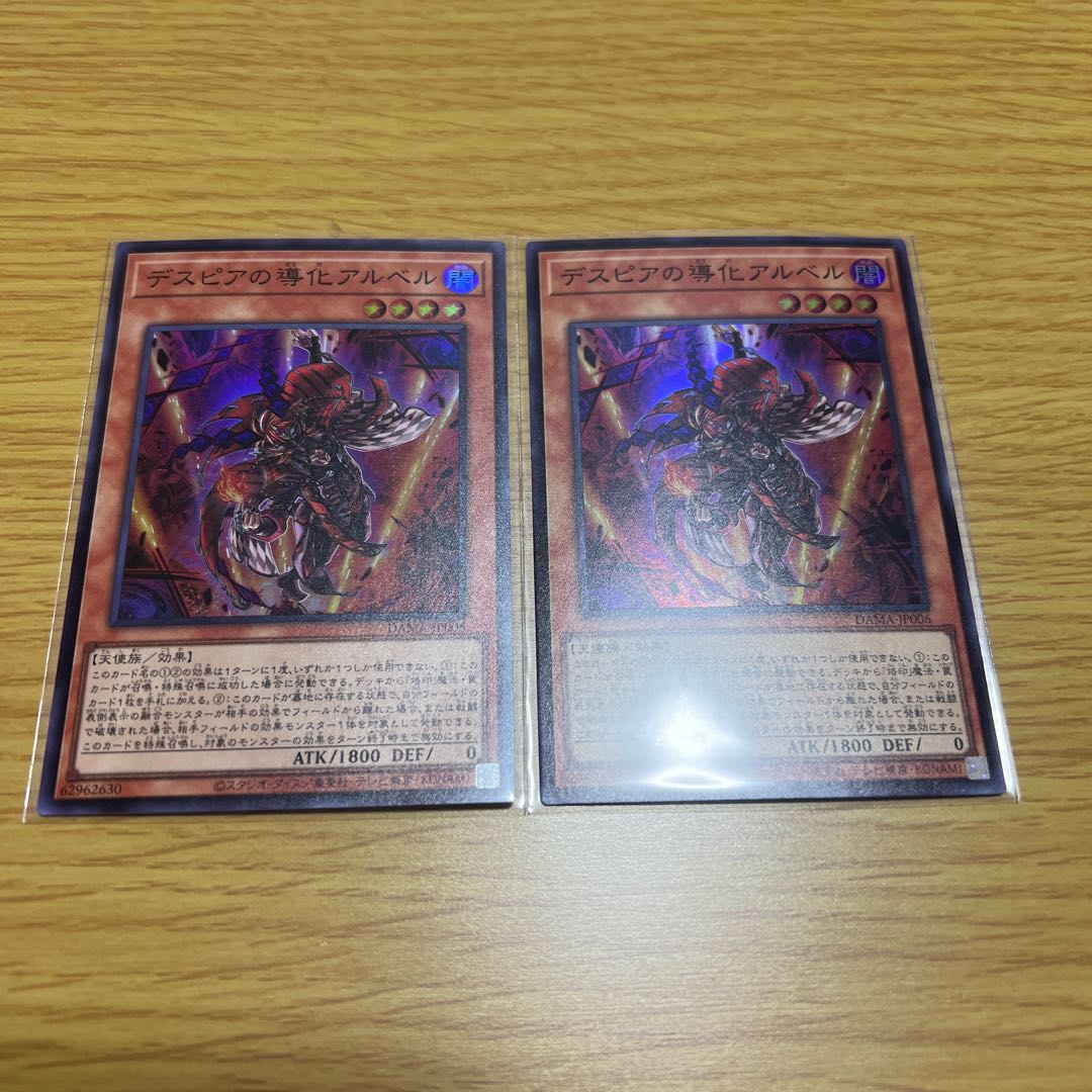 Aluber the Jester of Despia Super Rare 2 copies