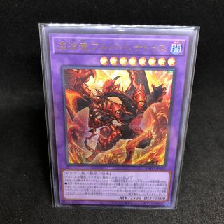 Abyssal Dragon Alba Renatus Ultra Rare