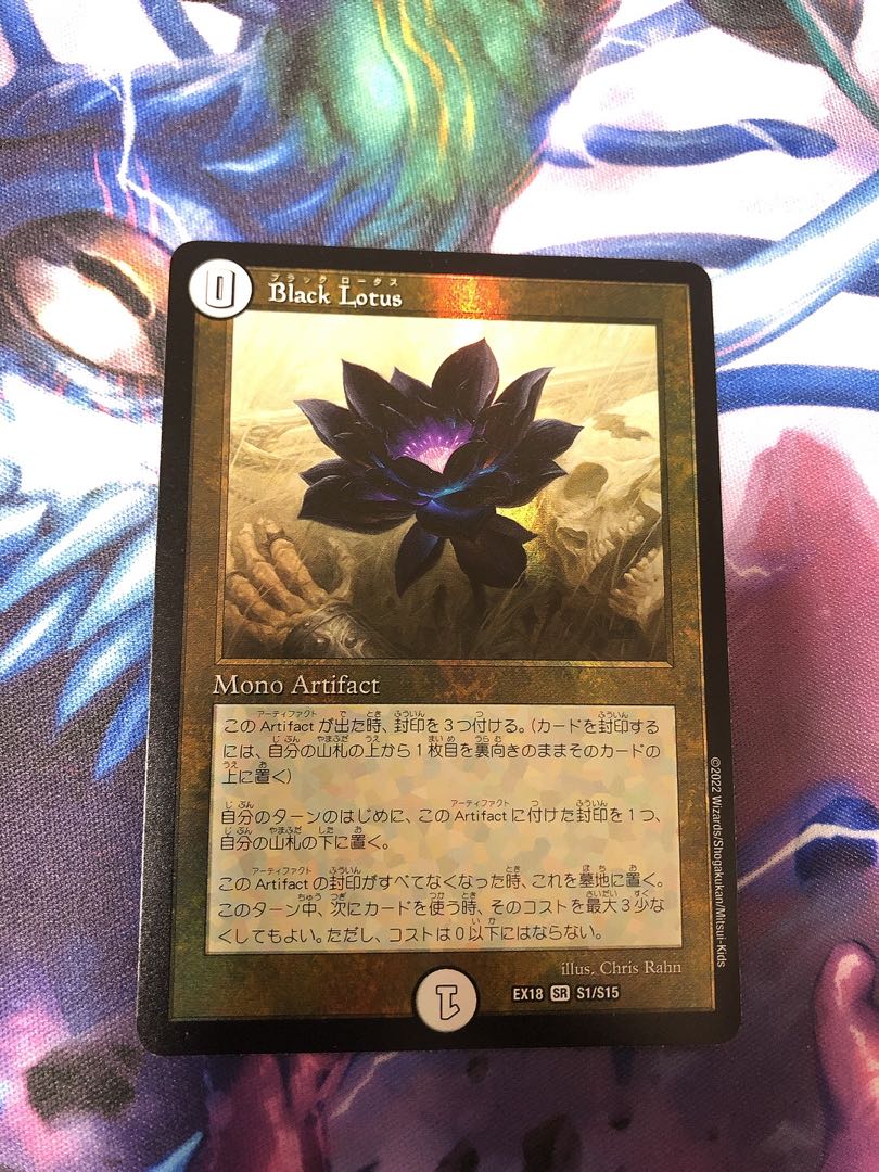 Black Lotus