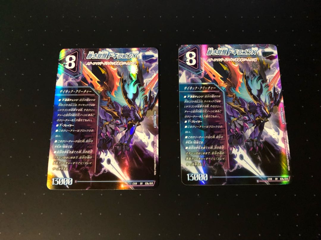 Roaring Awakening Red Xorn Buster｜Awakening Dogiragon X