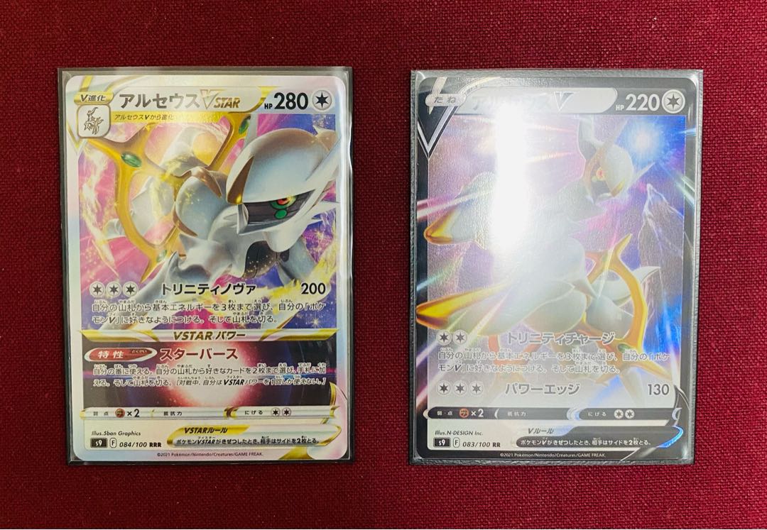 ArceusV Evolutionary Line