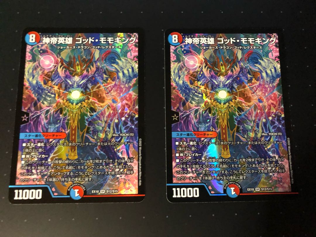 God Emperor Hero God Momo King