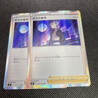 【特価】ボスの指令[アカギ] R 2枚