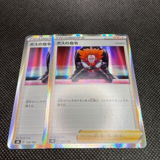 【特価】ボスの指令[フラダリ]R 2枚