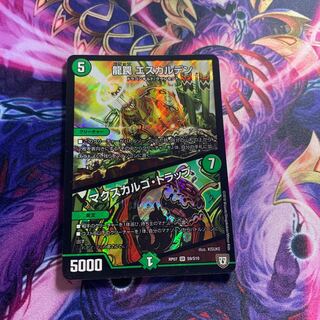 龍罠 エスカルデン｜マクスカルゴ・トラップ