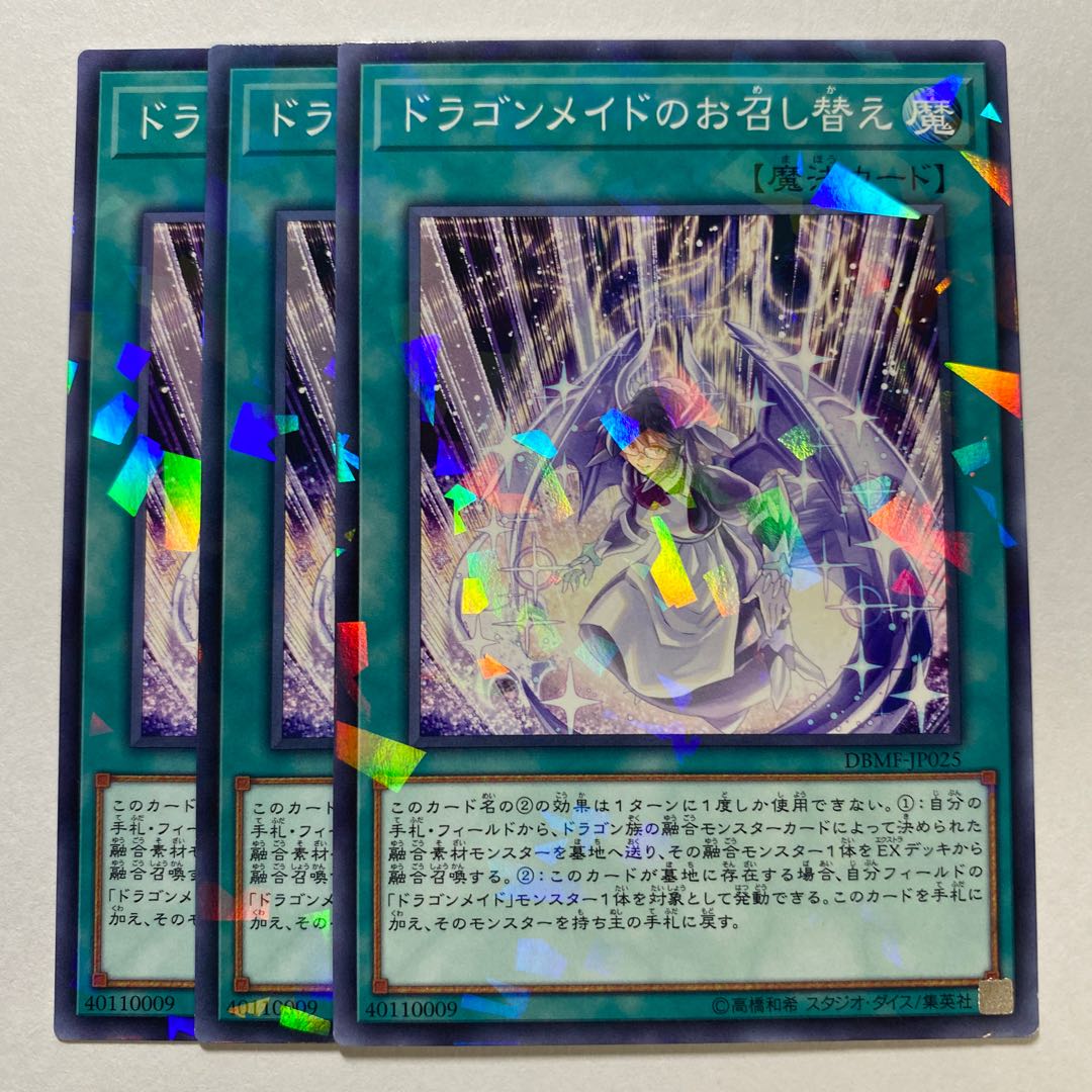 Dragonmaid Changeover Parallel Normal