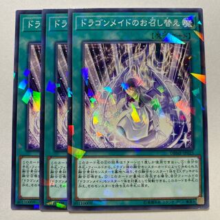 Dragonmaid Changeover Parallel Normal