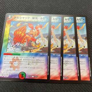 Bolshak Glory Rupiah