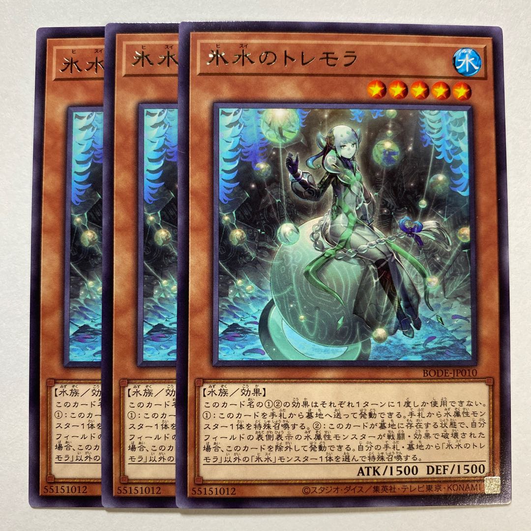 Icejade Tremora Rare