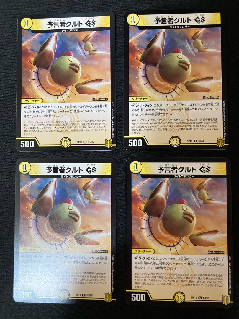 Tulk, the OracleGS 4 copies