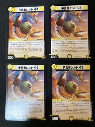 Tulk, the OracleGS 4 copies