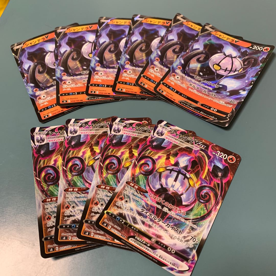 ChandelureVMAX RRR V RR Set of 10