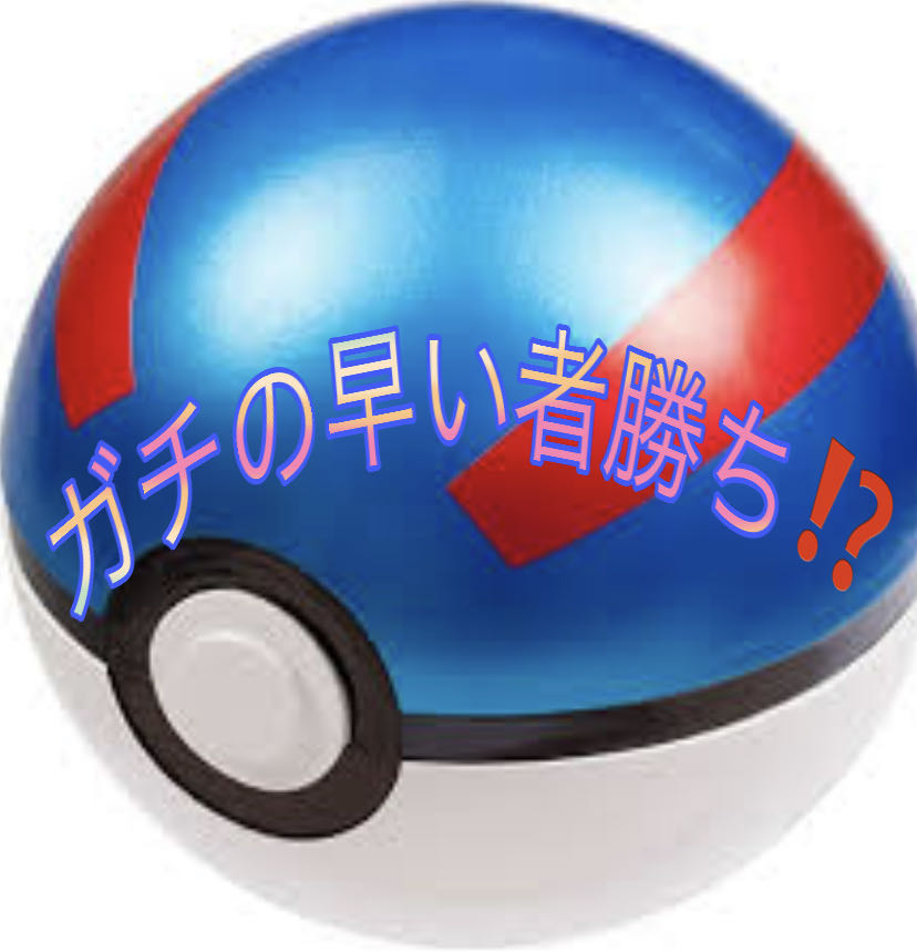 おやすみオリパ本気　ポケモンカード