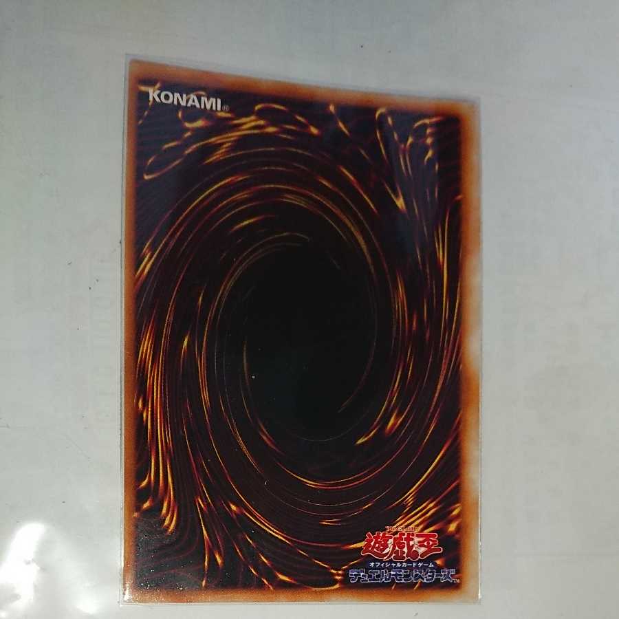 Mystical Elf, early stage, misaligned back frame