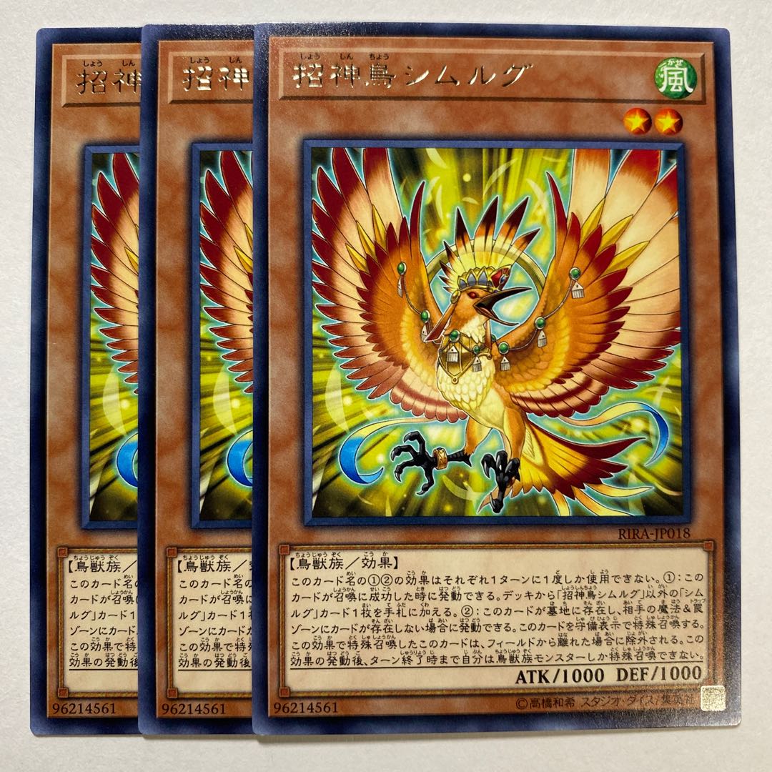 Simorgh, Bird of Bringing Rare