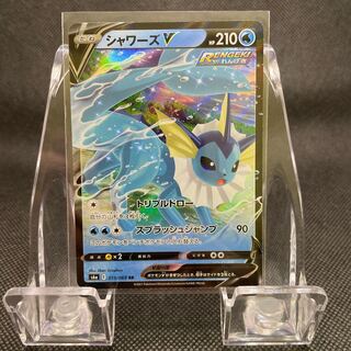 シャワーズV　ポケモン