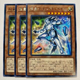 Super Quantum White Layer Rare