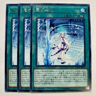 Mayakashi Winter Rare