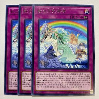 虹の天気模様 レア