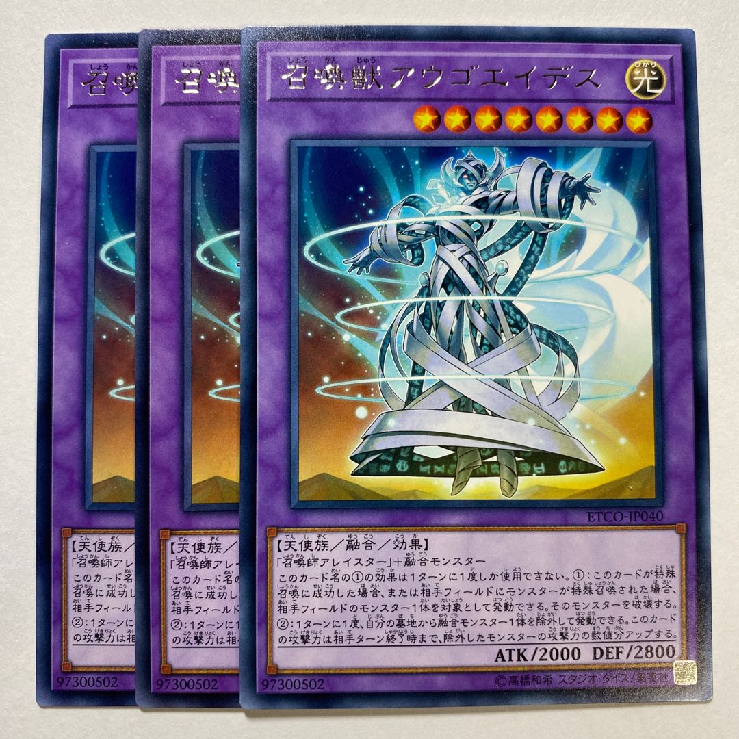 Invoked Augoeides Rare