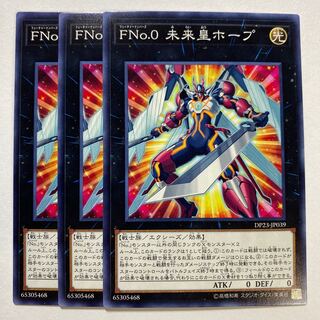 FNo.0 Future Emperor Hope Normal