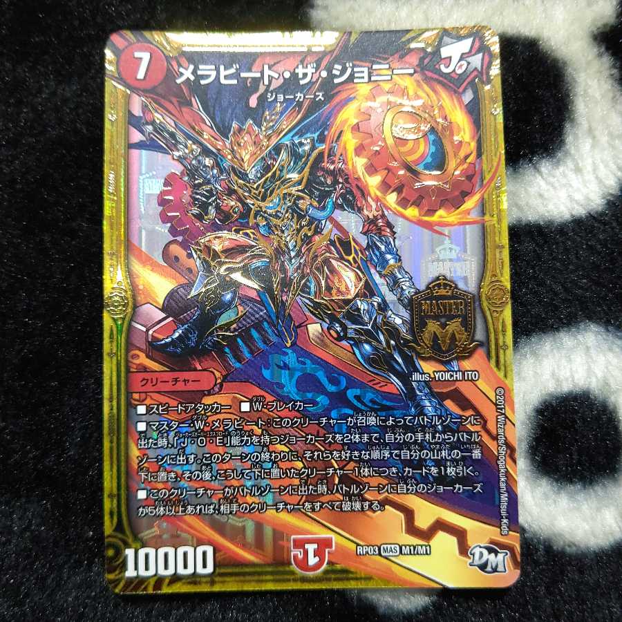 メラビートザジョニー