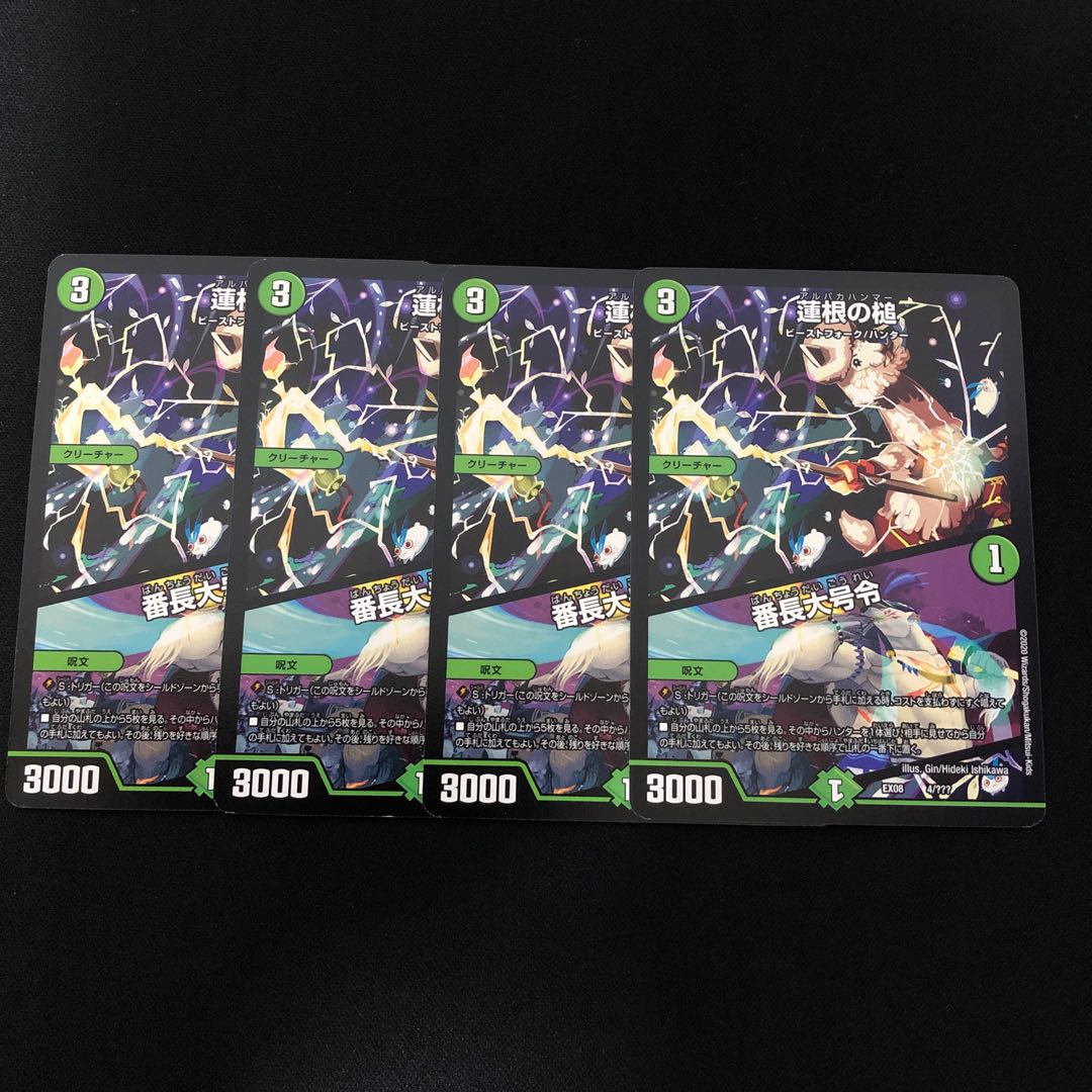 mallet of lotus root|bancho daigou 4 sheets