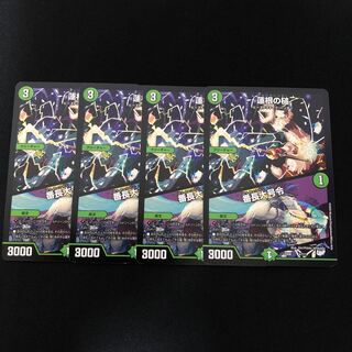 mallet of lotus root｜bancho daigou 4 sheets