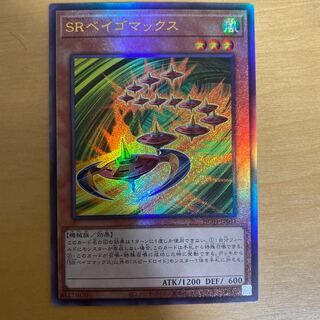 Speedroid Terrortop Ultimate Rare