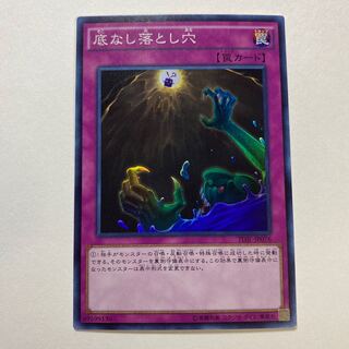 For Play] Floodgate Trap Hole Super Rare