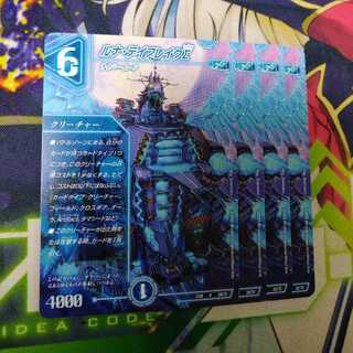 Luna dei Bulette KΣ